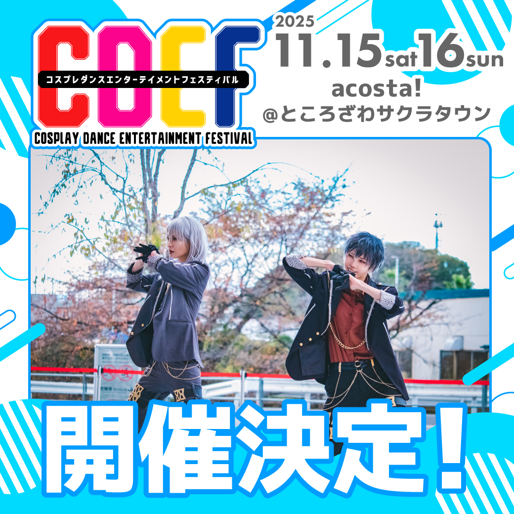 CDEFサクラタウン