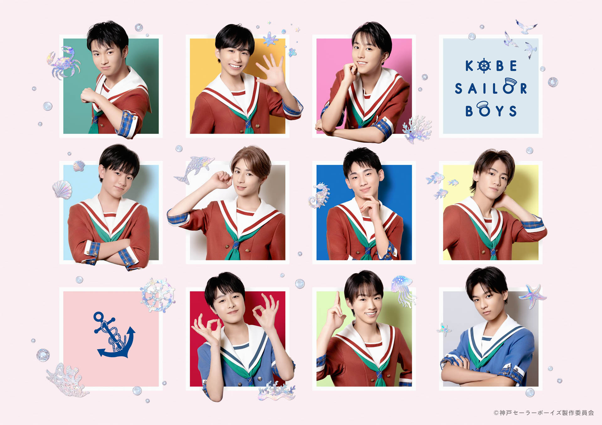 神戸セーラーボーイズ