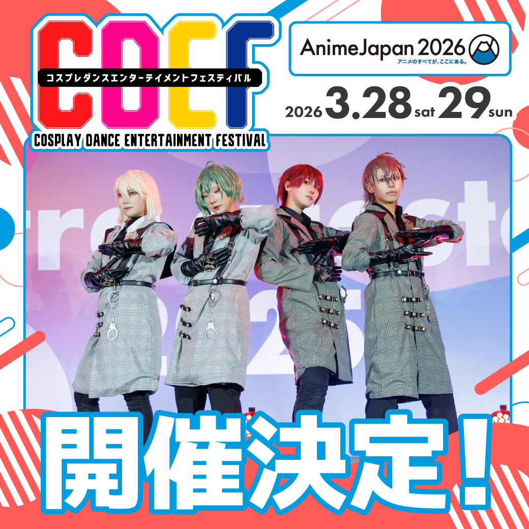 CDEFアニメジャパン