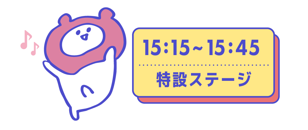 ランダムダンス