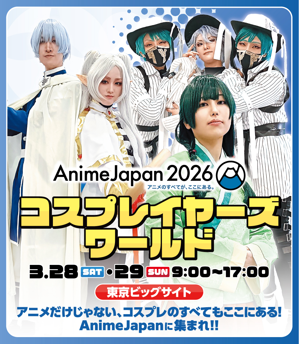 参加者様であること