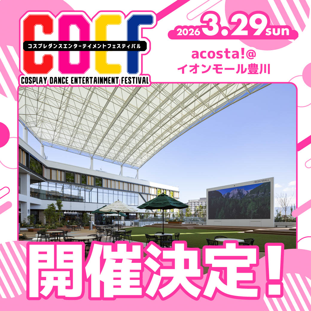 ステージはここ