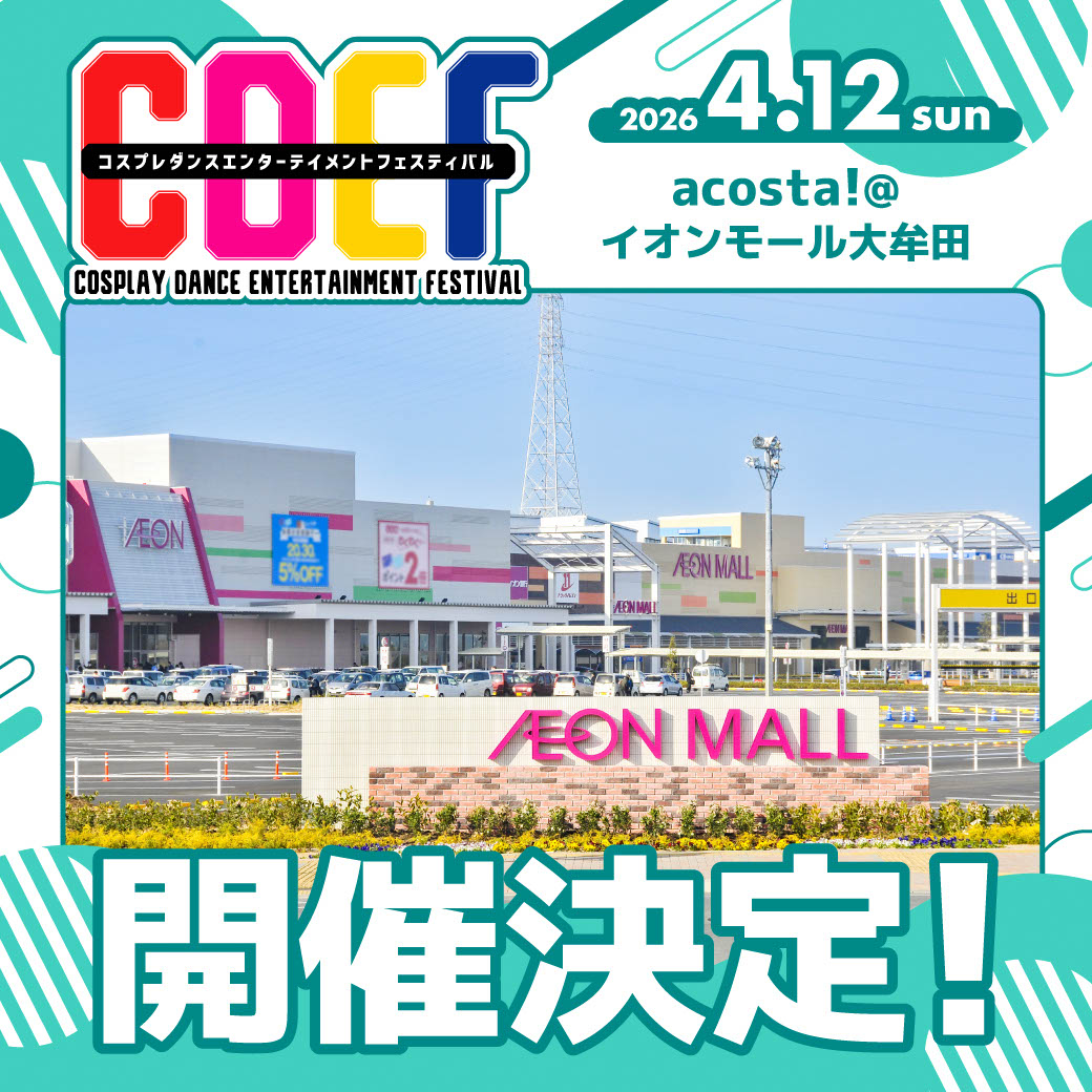 ステージはここ