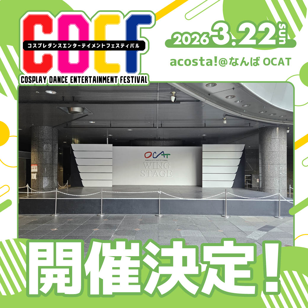 ステージはここ