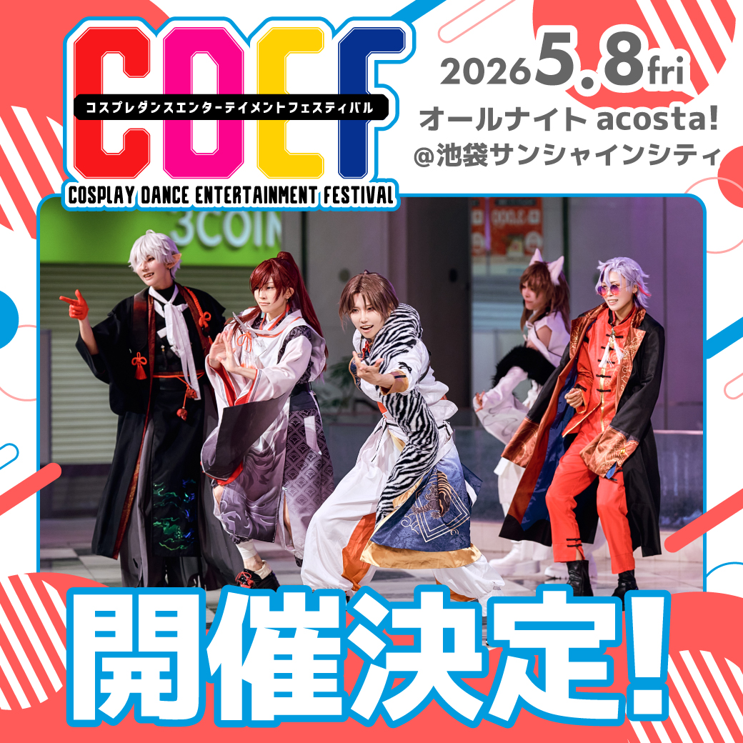 CDEFオールナイト