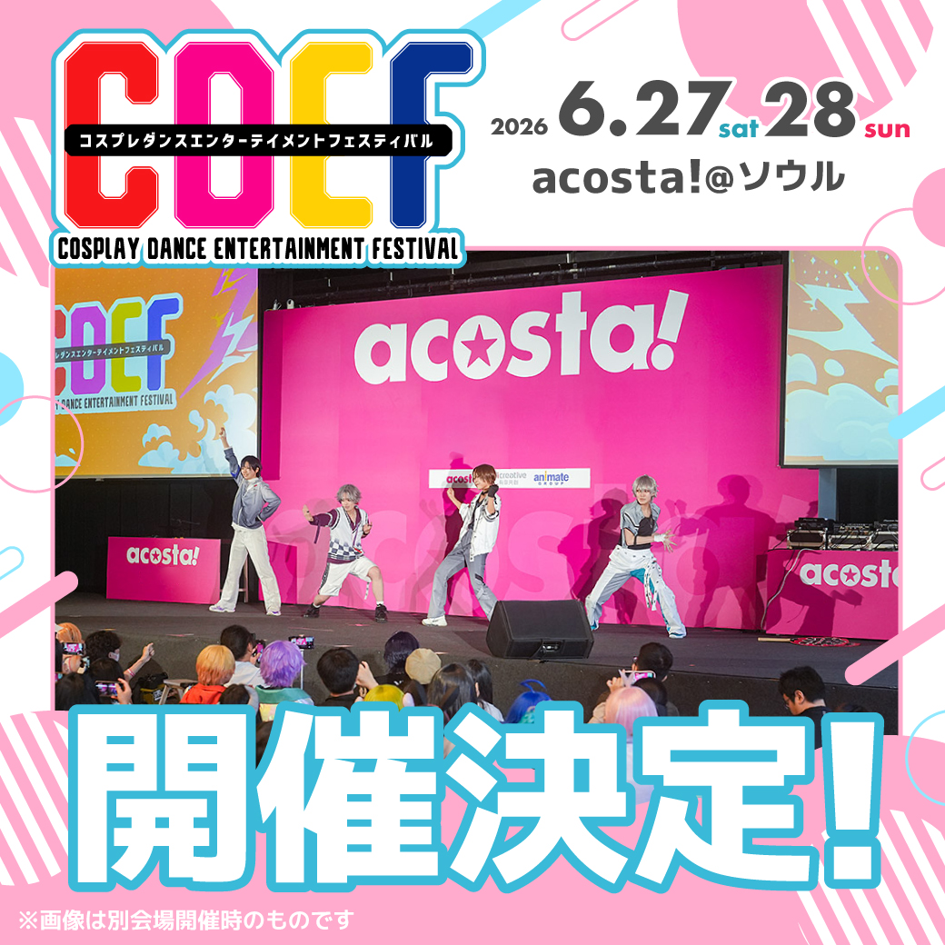 ステージはここ