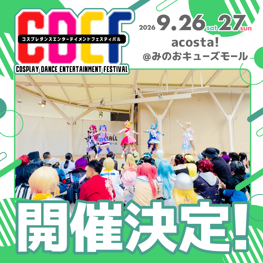 Ultra acosta!＠みのおキューズモール