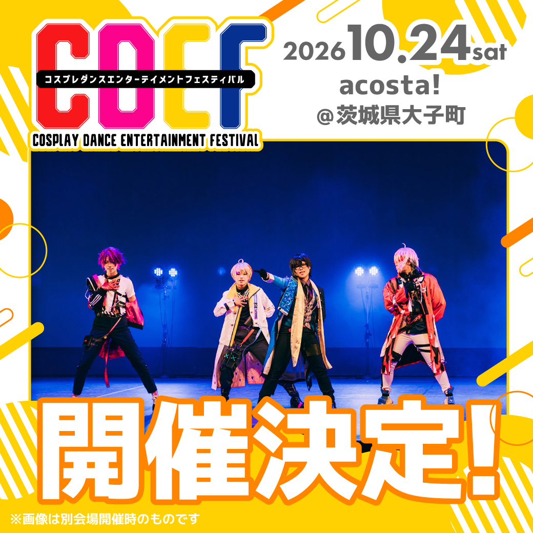 acosta!＠茨城県大子町
