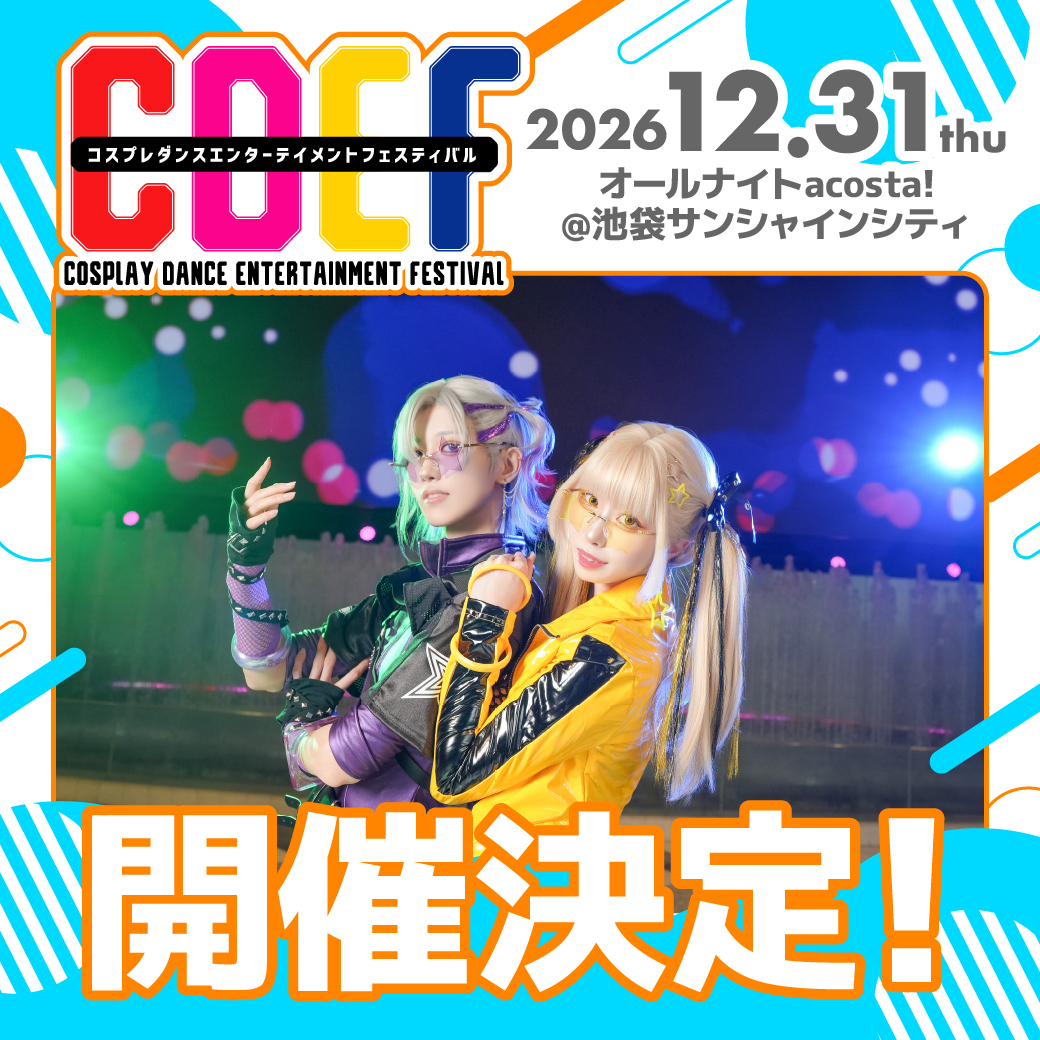 CDEFオールナイト